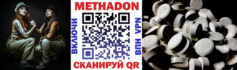 МЕТАДОН кристалл Сланцы