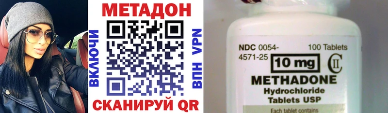 Метадон methadone  где можно купить   Сланцы 
